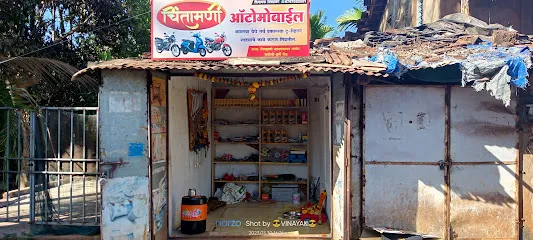 CHINTAMANI AUTOMOBILE