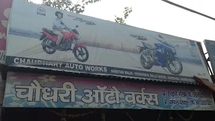 Choudhary Auto Works