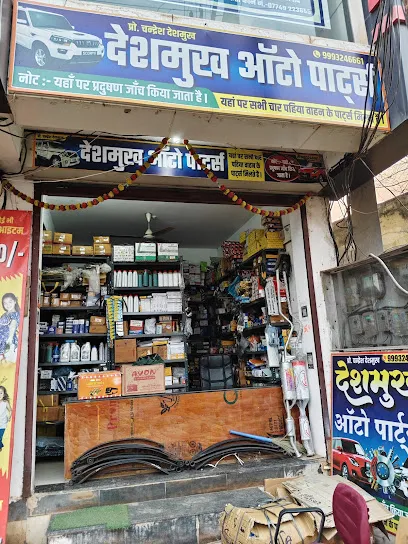 Deshmukh Auto Parts