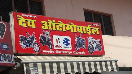 Dev Automobile