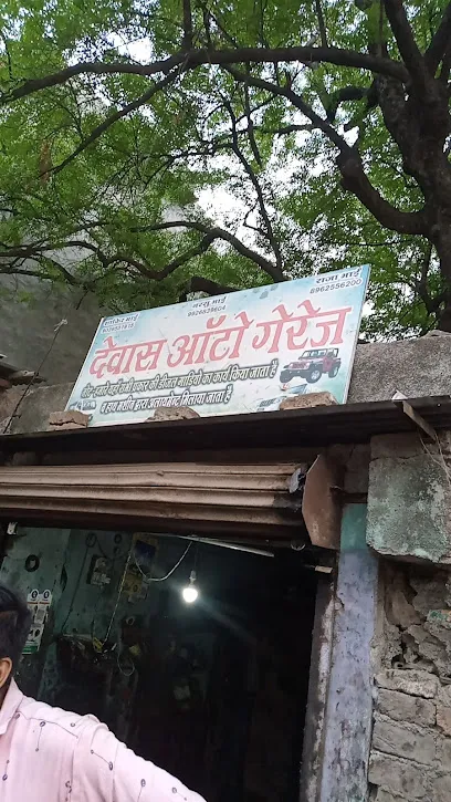 Dewas Auto Gereg
