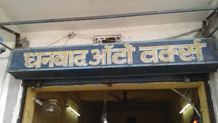 Dhanbad Auto Works