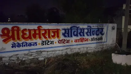 Dharamraj Service Centre And Car Repair