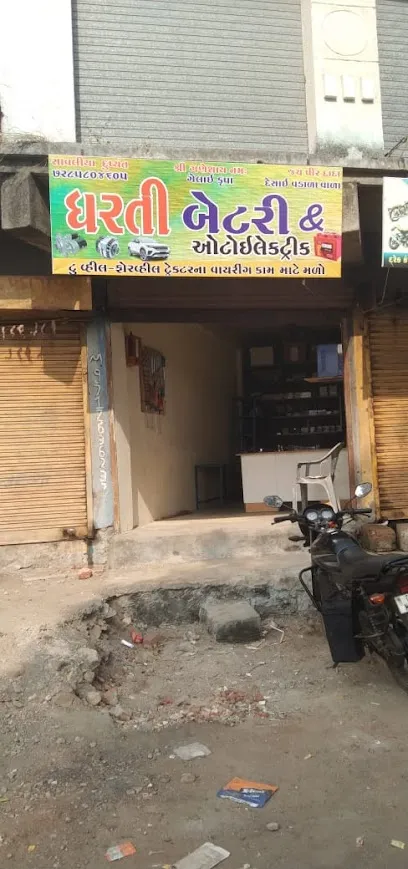 Dharati battery