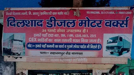 Dilshad Diesel motor works दिलशाद डीजल मोटर रिपेयरिंग सेंटर