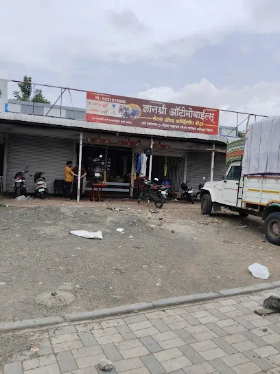 DNYANASHRI AUTOMOBILES AND SERVICING CENTER