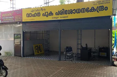 Evergreen PUCC വാഹന പുക പരിശോധന കേന്ദ്രം Vehicle pollution testing center