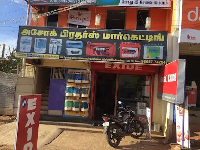 Exide Care - Ashok Brothers Marketing