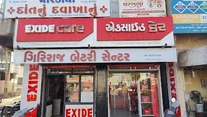 Exide Care - Giriraj Battery Centre