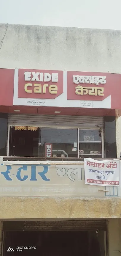 Exide Care - Manohar Auto
