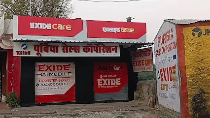 Exide Care - Purbia Sales Corporation | Battery Store