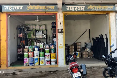 गहरवार ऑटोमोबाइल्स