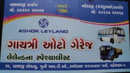 gayatri auto garage
