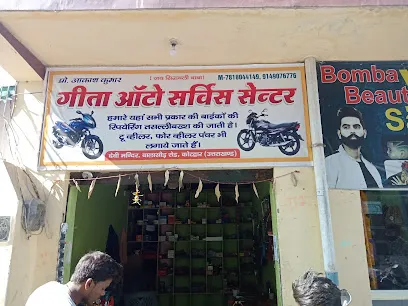 Geeta Auto Service Center