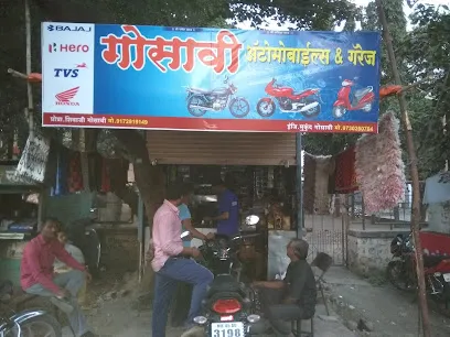 Gosavi Automobile​