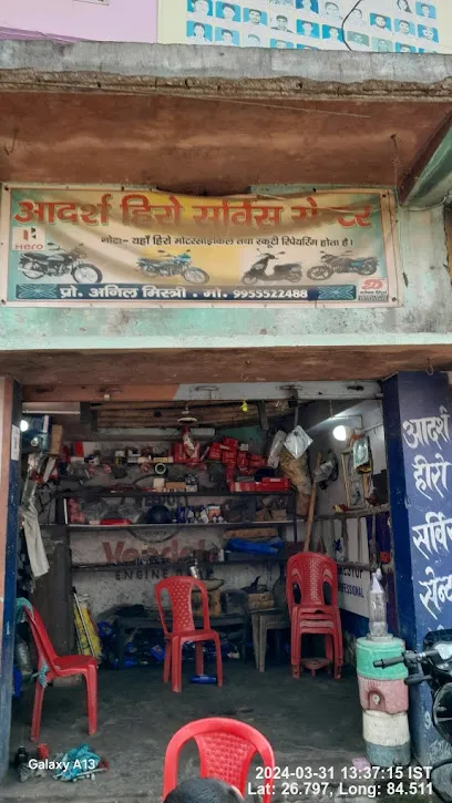 Gulf Bikestop - Aadarsh Hero Honda Service Centre
