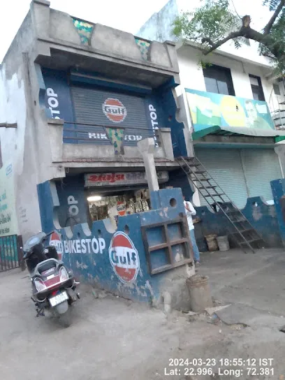 Gulf Bikestop - Chamunda Auto Service Bs