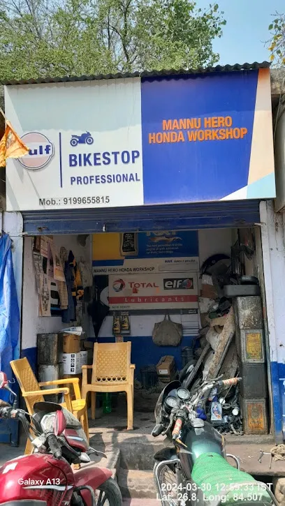 Gulf Bikestop - Mannu Hero Honda