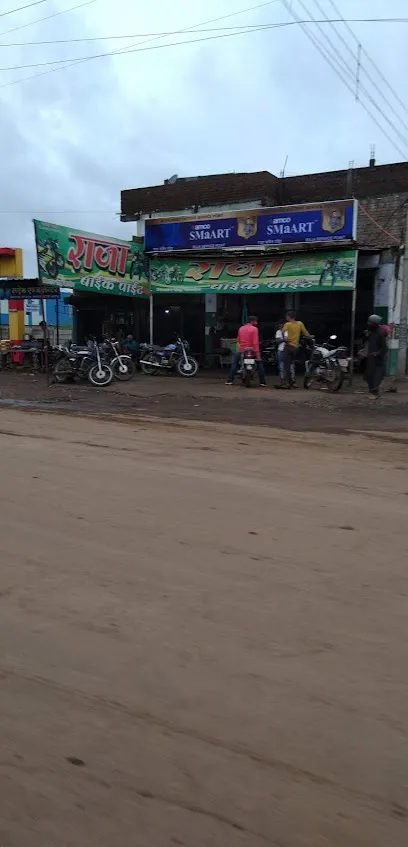 Gulf Bikestop - Raja Service Point Khargone