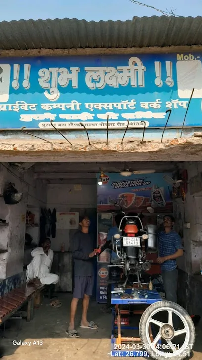 Gulf Bikestop - Shubh Laxmi Auto Center