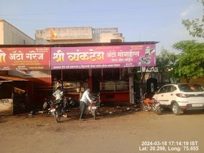 Gulf Bikestop - Venkatesh Auto Sillod