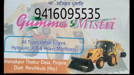 Gumma Tractor Repair Shop