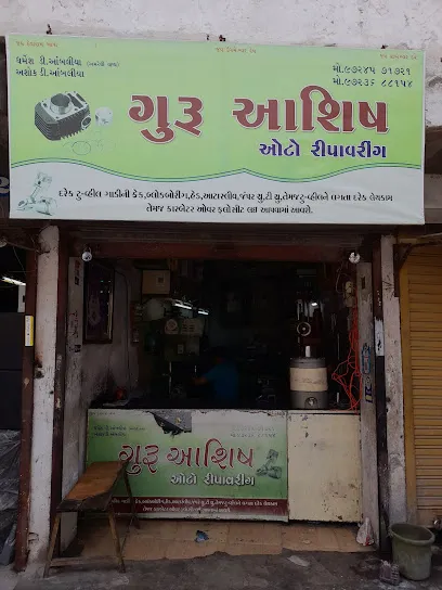 Guru ashish auto ripawaring