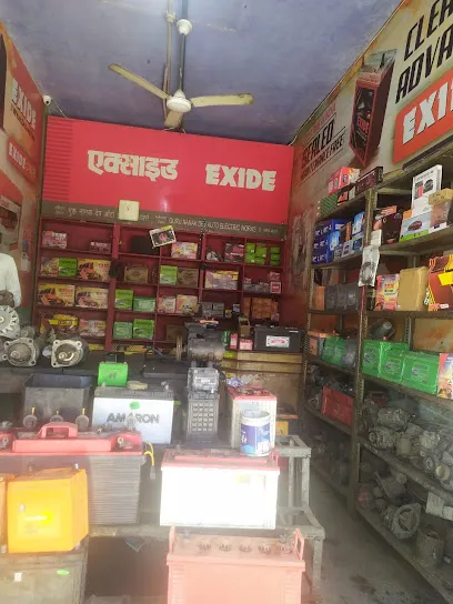 Guru Nanak Dev Auto Electric Works
