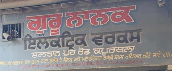 Guru Nanak Electric Works