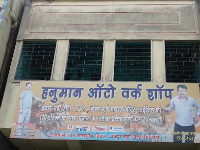 HANUMAN AUTO WORKSHOP