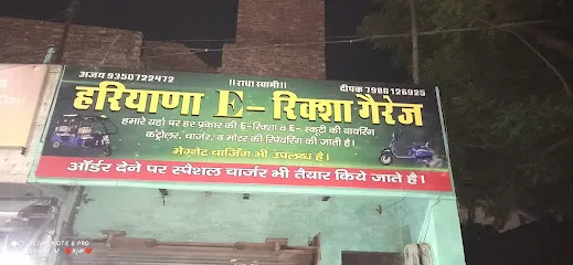 Haryana E Rikshaw Garage