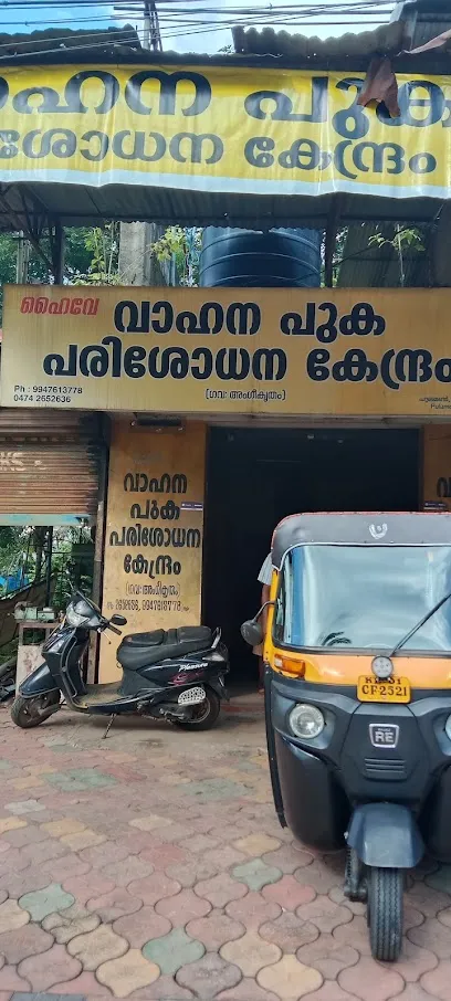 Highway pollution testing station