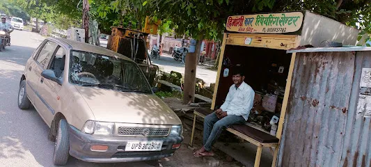 Himanshi Car Repairing Centre
