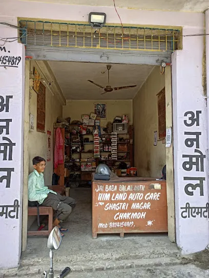 Himland Auto Care