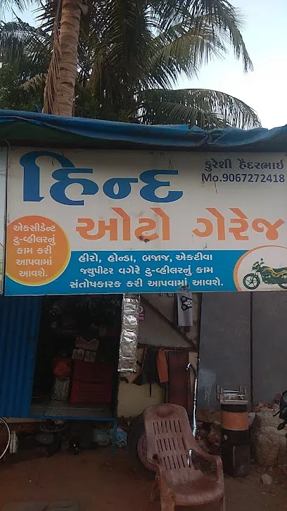 Hind Auto Repair