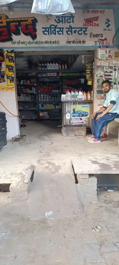 Hind Auto Service Center