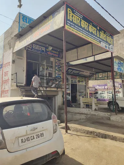 HISAR CAR CARE CENTER
