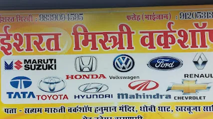 Ishrat Mistri Workshop
