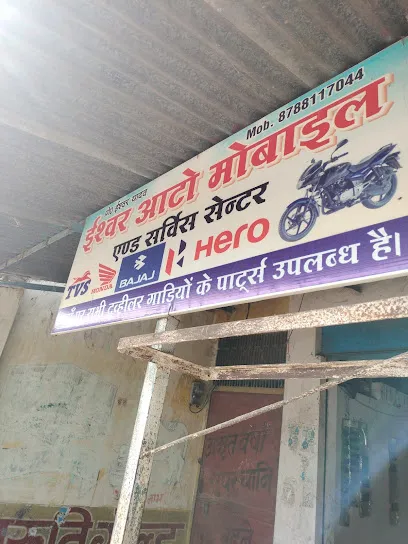 Ishwar automobile's and service centre ⛏️⚒️🛠️🪛🔩🔨🔧🏍️🛵