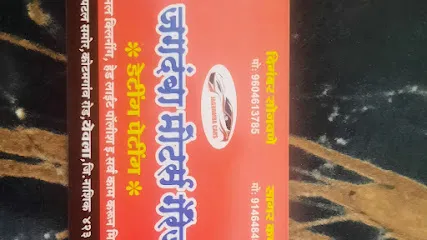 Jagdamba Motor Garage