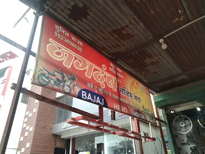 Jagdamba service centre