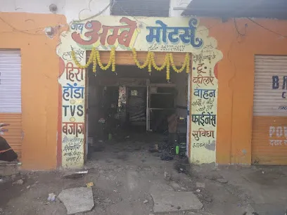 Jai Ambay Motors Mohi