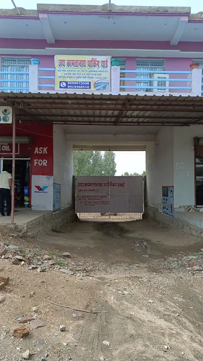 Jai kamta nath parking Yard Gonda