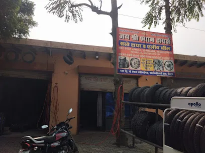 Jai shree shyam tyres