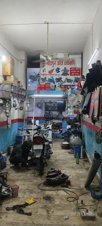 जोधपुर ऑटो वर्कशॉप
