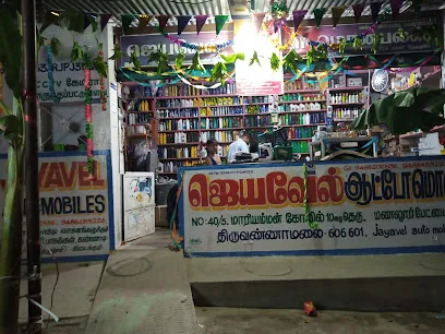 Jayavel Auto Mobiles 40/5 Manaloor Pet Road .tiruvannamalai
