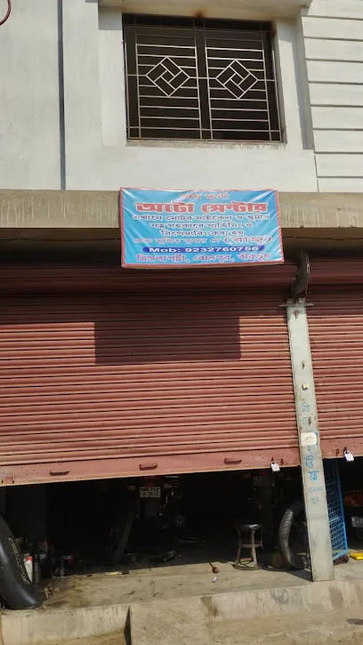 JOY DURGA AUTO CENTER