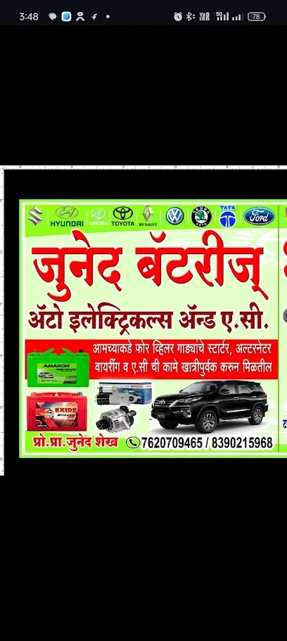 JUNED CAR GARAGE AKLUJ | जुनेद गॅरेज वाला