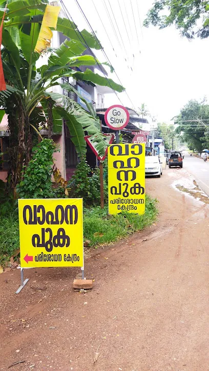Kalayil Online Pollution Testing Center