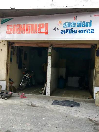 KAMNATH AUTO GARAGE